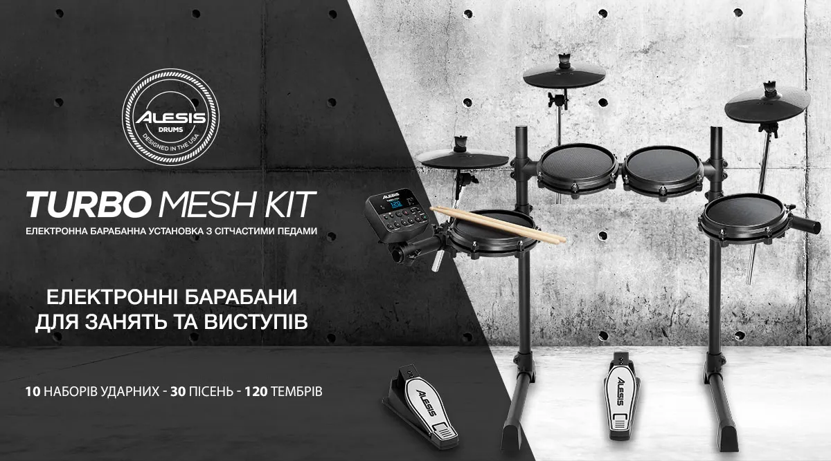 Alesis Turbo Mesh Kit Alesis Turbo Mesh Kit