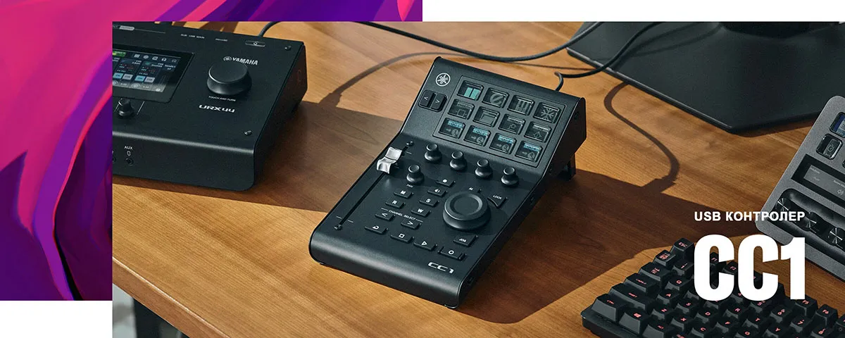 Yamaha CC1 USB Controller