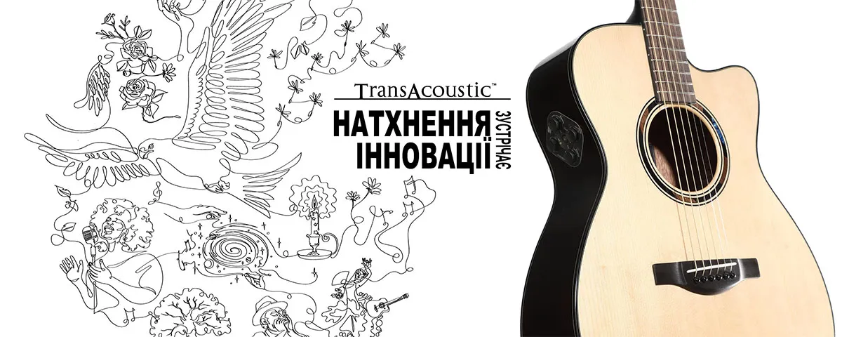 Трансакустичні гітари Yamaha