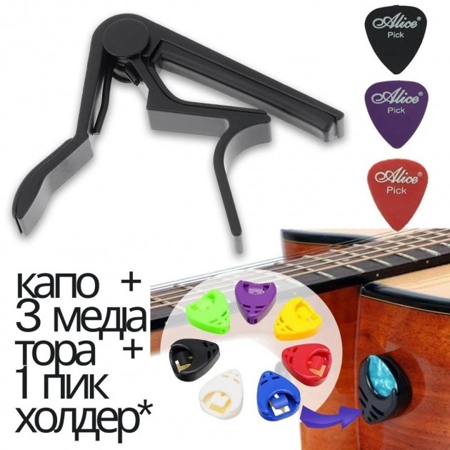 Каподастр Каподастр Набір для акустичної гітари каподастр Overtone Black, 3 медіатори та 1 пікхолдер A010B