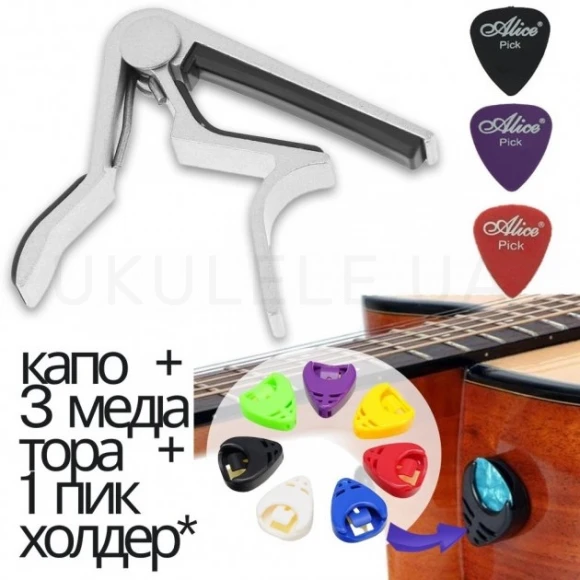 Каподастр Набір для акустичної гітари каподастр Overtone Silver, 3 медіатори та 1 пікхолдер A010B