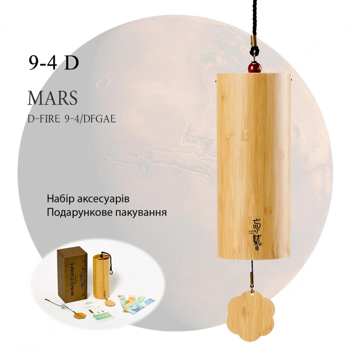 Hluru Mars 9 Notes Planet Wind Chime Mars 9-4