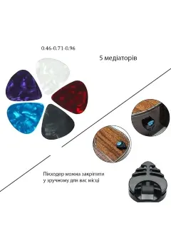 Набір для гітаріста ремінь і аксесуари - Lightning