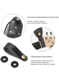 Набір для гітаріста ремінь і аксесуари - Lightning