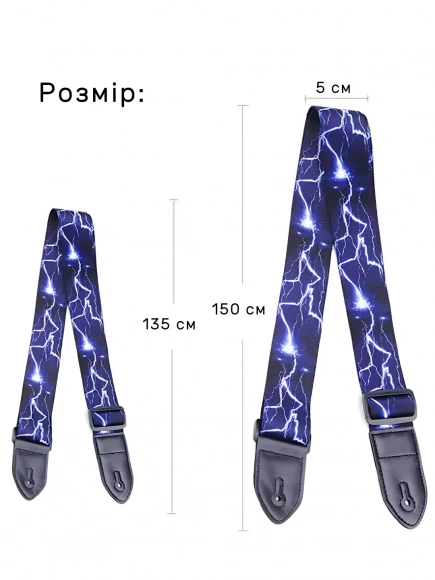 Ремень для гитари Набір для гітаріста ремінь і аксесуари - Lightning