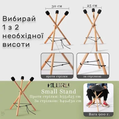 Стійка для перкусії Hluru Small Stand (49x30cm)