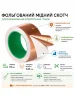 Фольга Скотч мідний ізоляційний (1м)