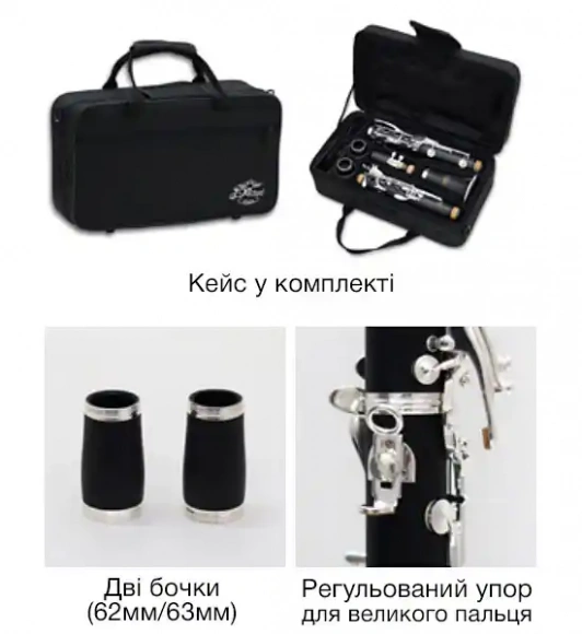 Кларнет J.Michael CL-460 Clarinet