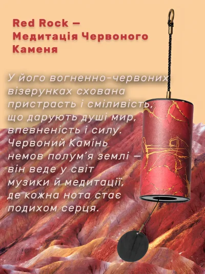 Hluru Red Rock 9 Notes Wind Chime Red.9-4