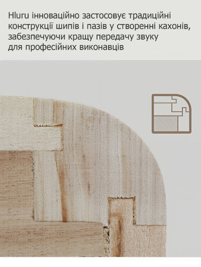 Кахон Hluru Cajon 36CN Vermilion Bird - Zebra wood