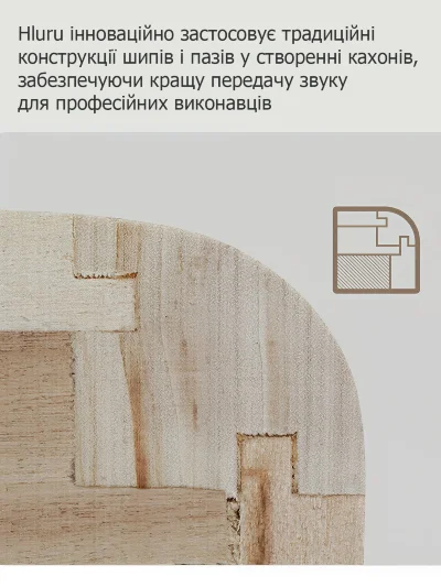 Кахон Hluru Cajon 36CN Vermilion Bird - Zebra wood