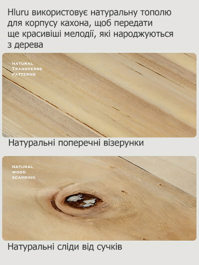 Кахон Hluru Cajon 36CN Vermilion Bird - Zebra wood