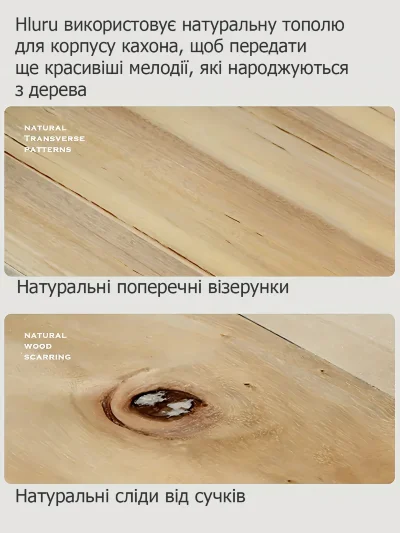 Кахон Hluru Cajon 36CN Vermilion Bird - Zebra wood
