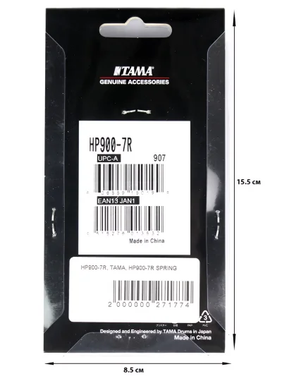 Пружина для педалі Tama HP900-7R Spring