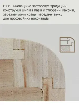 Кахон Hluru Cajon 49CN White Tiger - Zebra wood