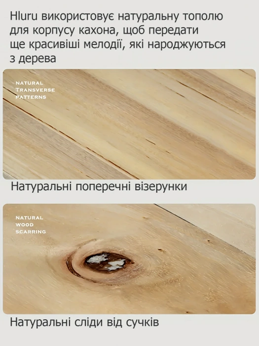 Кахон Кахон Hluru Cajon 49CN White Tiger - Zebra wood