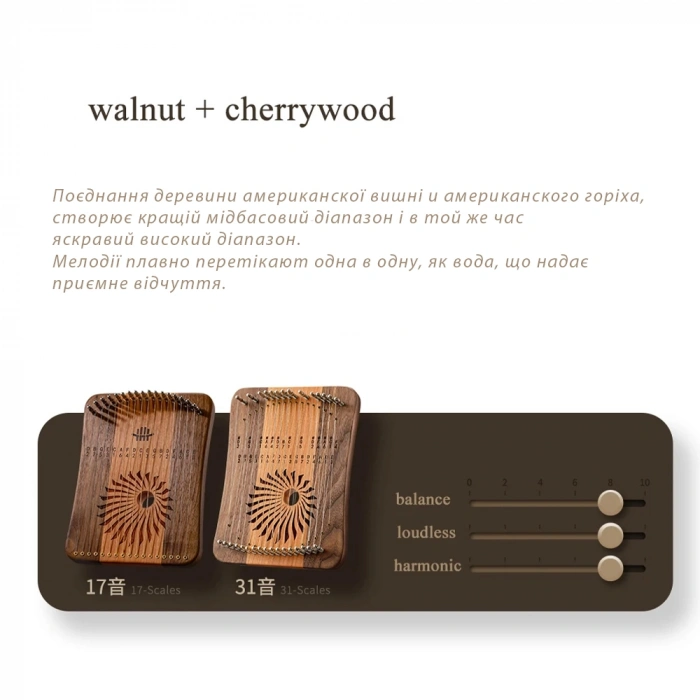 Hluru Kalyre 17 strings Cherrywood＆Black Walnut