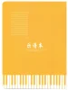 Нотний зошит Overtone MNB36 Yellow