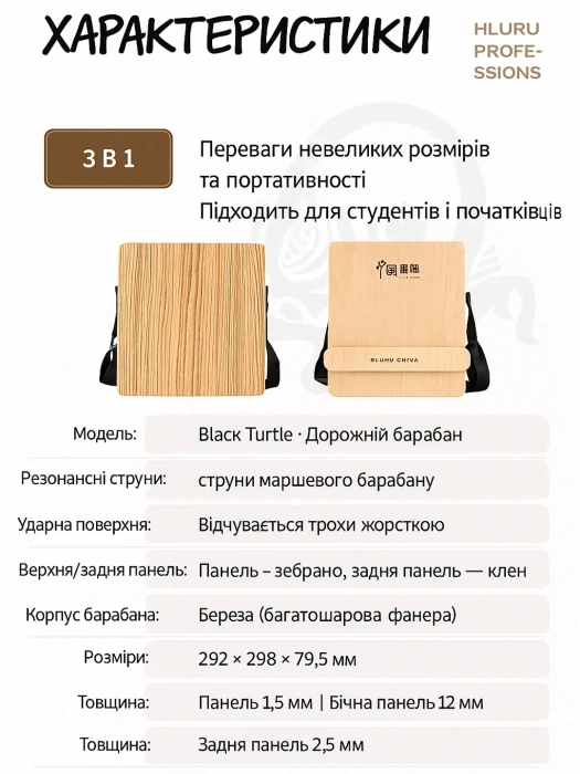 Hluru Cajon 3-in-1 Travel 30CN Black Tortoise - Maple