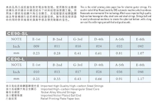 Civin CE90SL Super Light Nickel Wound (American Imported) 9/42