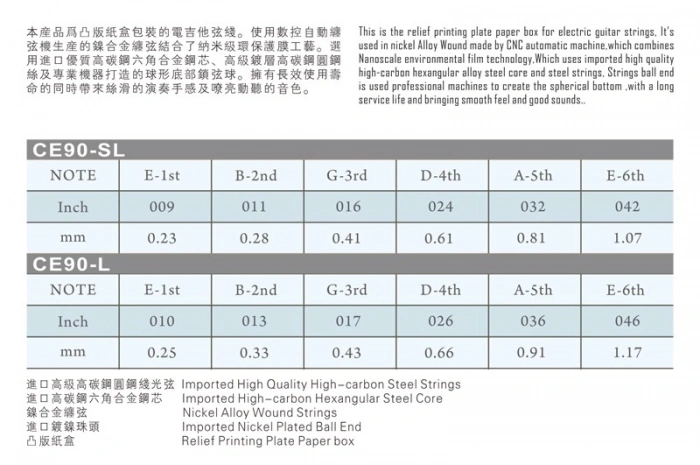 Civin CE90SL Super Light Nickel Wound (American Imported) 9/42