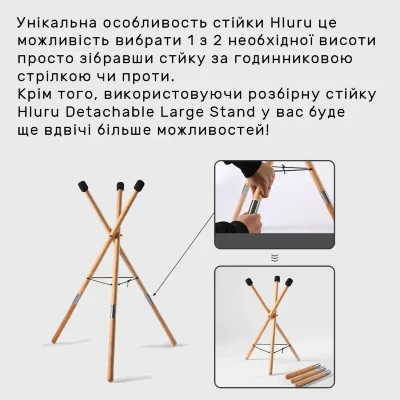Стійка для перкусії Hluru Detachable Large Stand (96x35cm)